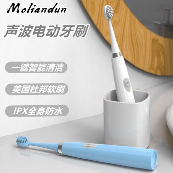 电动牙刷 全自动防水1/5档声波电动牙刷 【USB电】