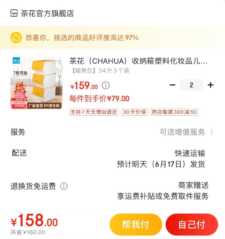 领3张券