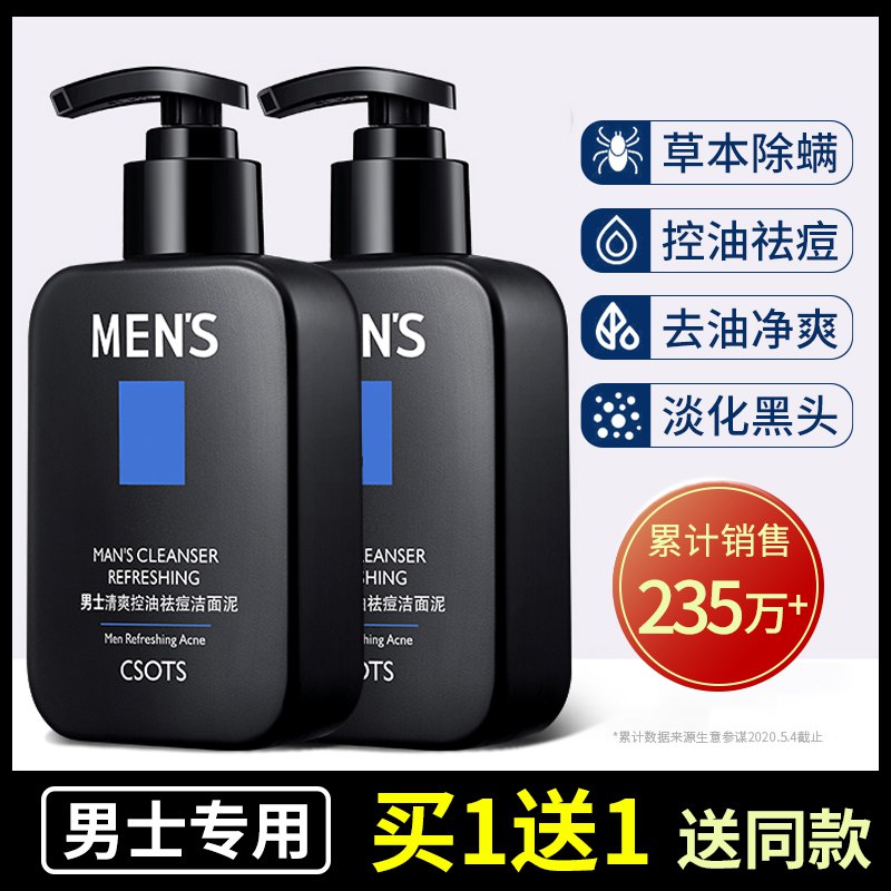 火山泥洗面奶男士专用  (szmP1GwTCxQ)    5.1亓----------618每天三次紅包搜索：