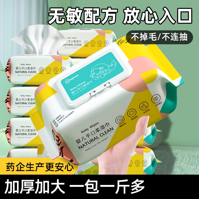 0点开始 10.9元【超亚医疗】超亚整箱婴儿手口柔湿巾3大包(f0Zn2JHbUgP)/