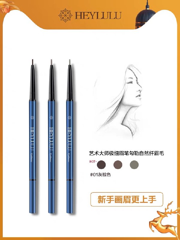 1.领券 加入购物车1件2.领商品下300-30购物券HEYLULU艺术大师极细眉笔(Ti9DX9oMkYG)/