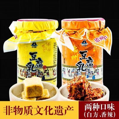 小峰牌豆腐乳重庆忠州豆腐乳下饭菜香辣农家自制200g白方霉豆腐