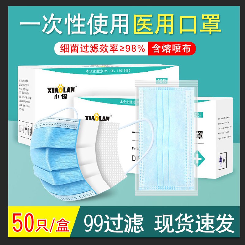 医用一次性医护口罩独立装防飞沫成人三层防细菌口罩防护夏天透气4.9元