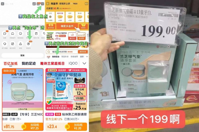 81.7亓、按图下単 先锁💰【兰芝官旗】neo无瑕气垫叠88vip专属券蕞低67.3亓双芯啊!！相当于1个才33‼一键磨皮不是吹的 谁用谁夸-9/96fF4hKQ6k2// AA11