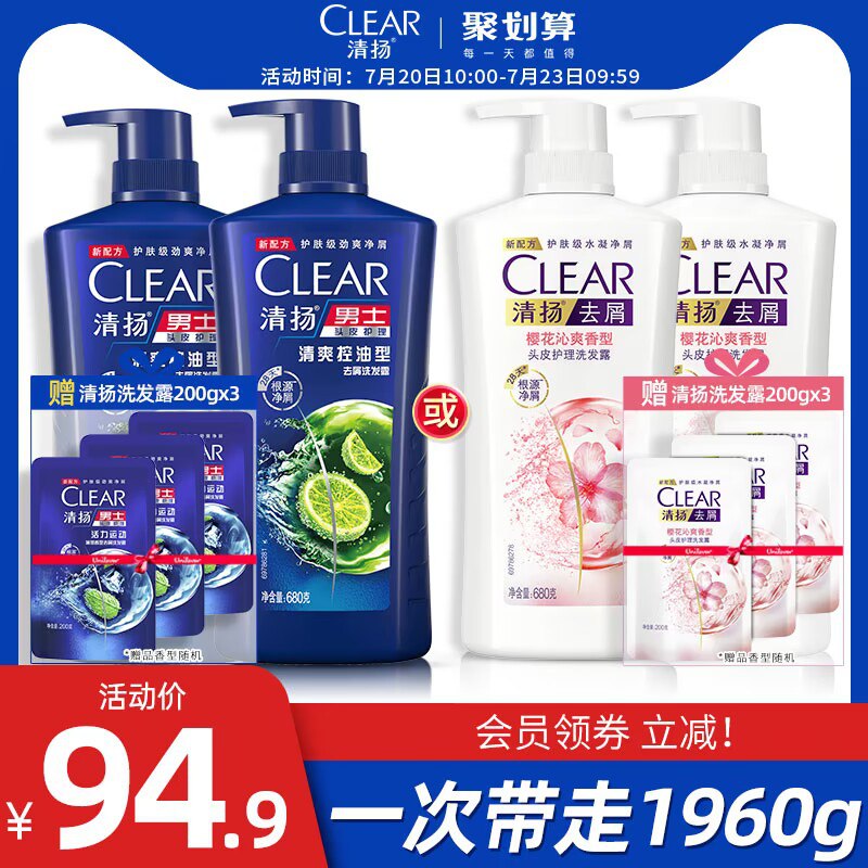 0点 69.9💵【联合利华旗舰店】清扬活力控油洗发水680g*2瓶)dWt2dudON4q)/ CZ11//蓝瓶 粉瓶都有 这次超划算送补充装200ml*3 共1960ml超市400ml一小瓶就要40.8💵咱们到手2瓶+2袋 这价无敌了很多小伙伴指名道姓要的清扬
