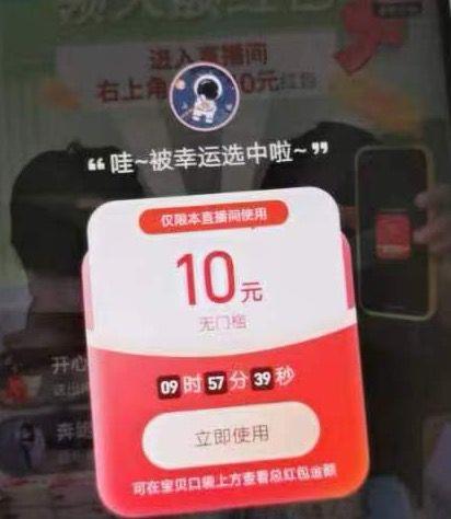 淘宝直播间：欢乐货舞台，随时补10洪包，自己蹲