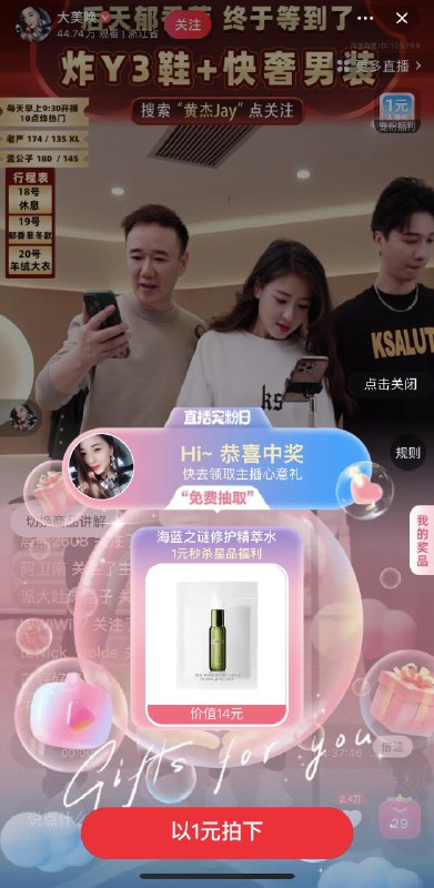 tb：大美唤zbj右上角海蓝之谜抽奖