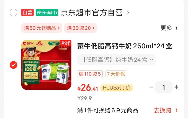 贵州等地区拍下26.4省省卡2券