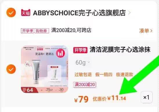 2.最后一步 凑単商品1件)99yudxF8reE)/ AC66/没睡的冲，11亓速度！神价洗面奶 抓紧