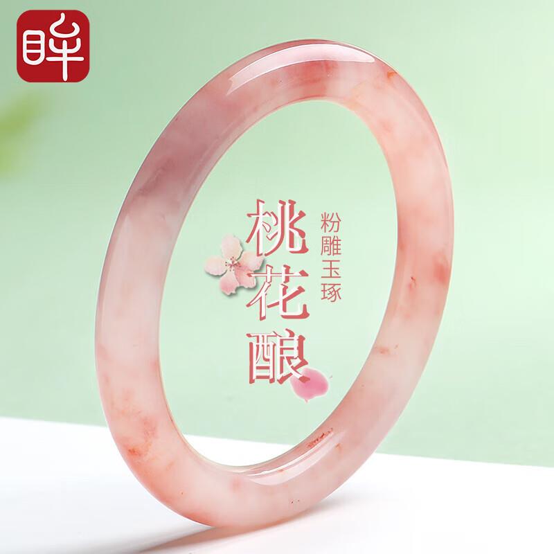 印象眸金丝玉桃花酿手镯
