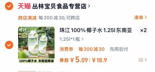 珠江100%NFC椰子水1.25L拍2件 凑满减后10元/ CZ9923 9/DZBQeIYfLeB//://