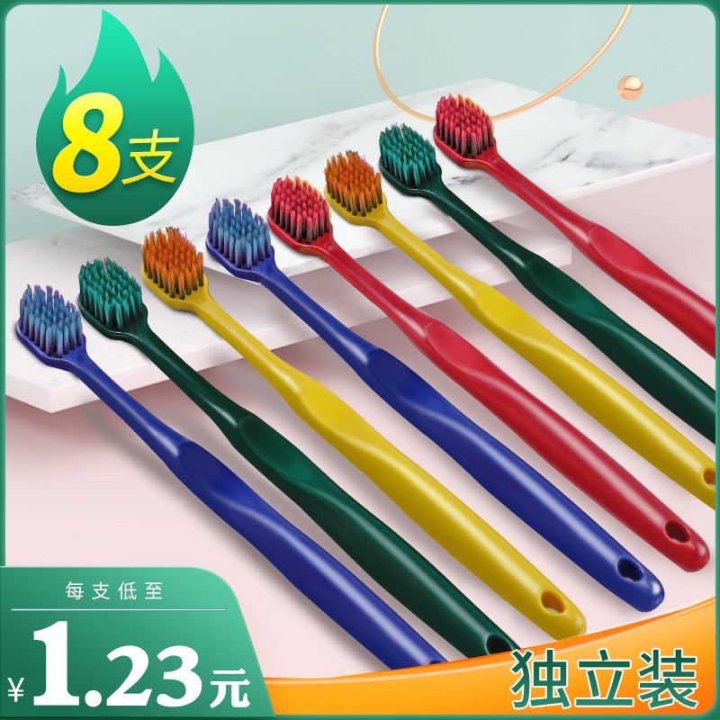6.9元 软毛情侣牙刷8支(tB3PcJSlWSS)/