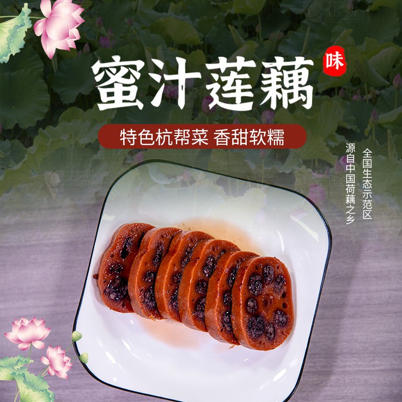 6.9元 蜜汁糯米藕真空包装400g)Bn8ydafSBuQ)/ CZ11/双11超红：