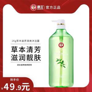 2件   拍2件29.8元霸王草本滋养沐浴露2000ml(r63B2ujBWlz)/ 到手整整4斤 大牌霸王小神价!