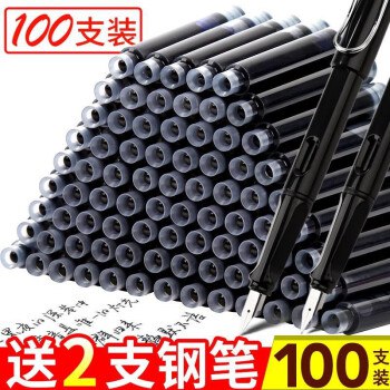 钢笔很好用钢笔2只+100只钢笔囊12.9元