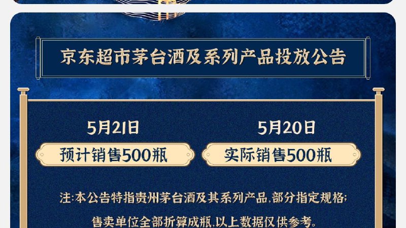 先预约 12点飞天茅台