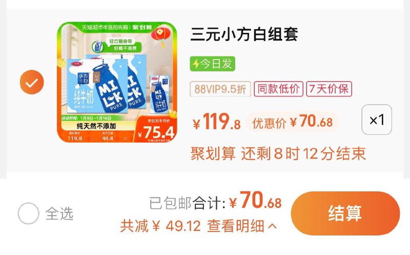 74.4亓 猫超包U88vip拍下70.6亓 1.47/盒三💵小方白纯牛奶200ml*48盒/ CZ3457  dl489.kuaizhan.com/?m5XEW7VERTb /:/ CA1371/