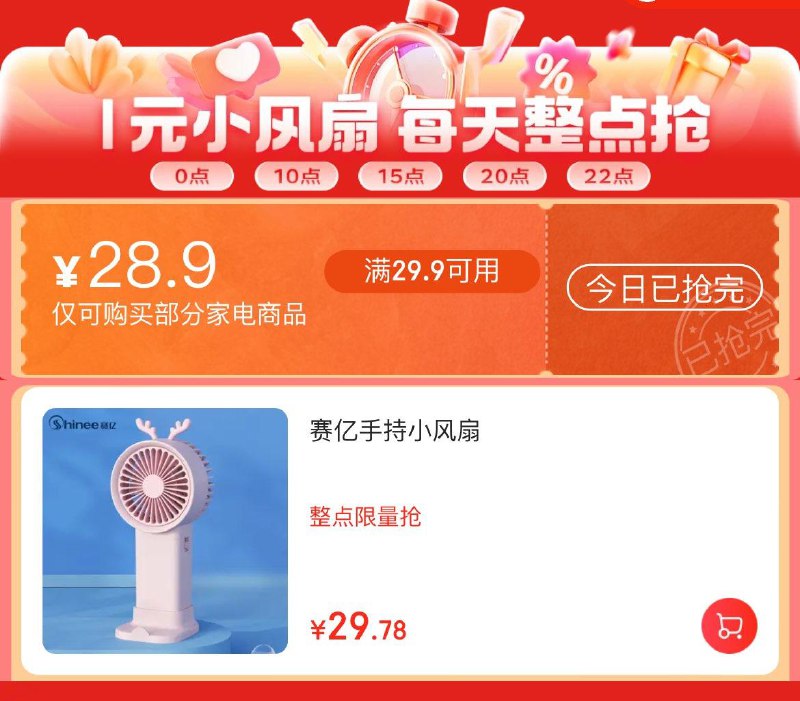 0点/10点/15点/20点/22点页面下拉 1亓小风扇