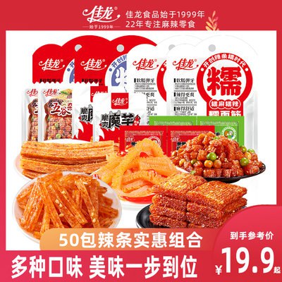 0点开始 14.9💵【佳龙旗舰店】素牛排辣条大礼包50袋共720g)vLbXdCBAaur)/ CZ11//