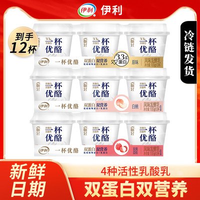 35.9元【甄会选旗舰店】伊利畅轻一杯优酪酸奶12杯)5b3UdPJ1uOy)/ CZ11//香浓又不很甜 配料表很干净