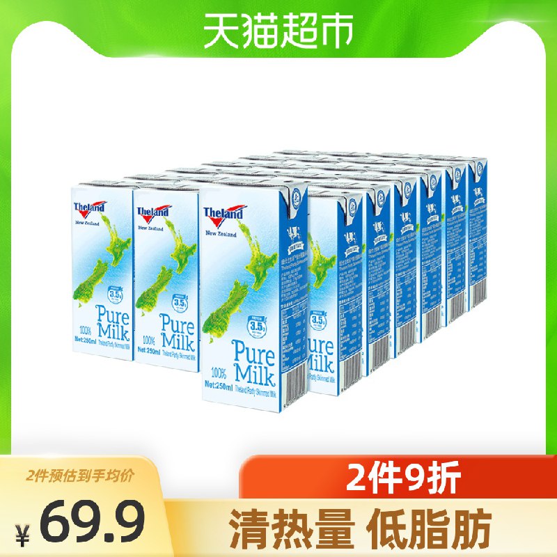 2件108元 叠140-10猫超券纽仕兰纯牛奶共250ml*48盒(y67QXbos4tj)/