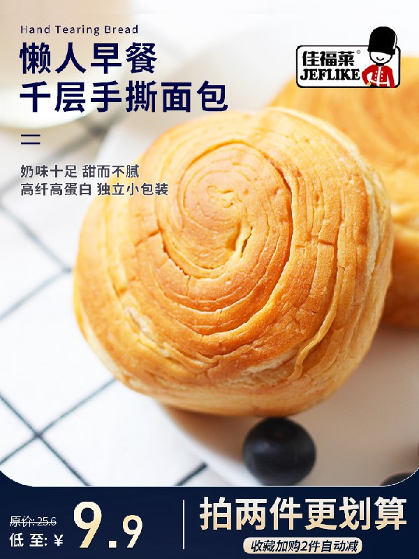 2件  拍2件到手14.9元【佳福莱旗舰店】佳福莱千层手撕面20枚(yvWiXdN5ec3)/