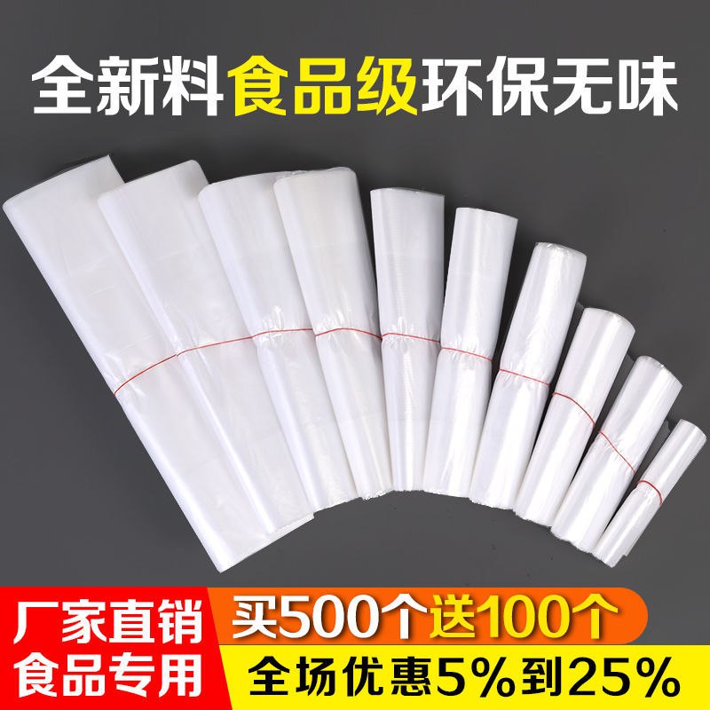 100只白色塑料袋食品袋手提袋方便袋超市购物袋一次性包装袋胶带，0.9元
