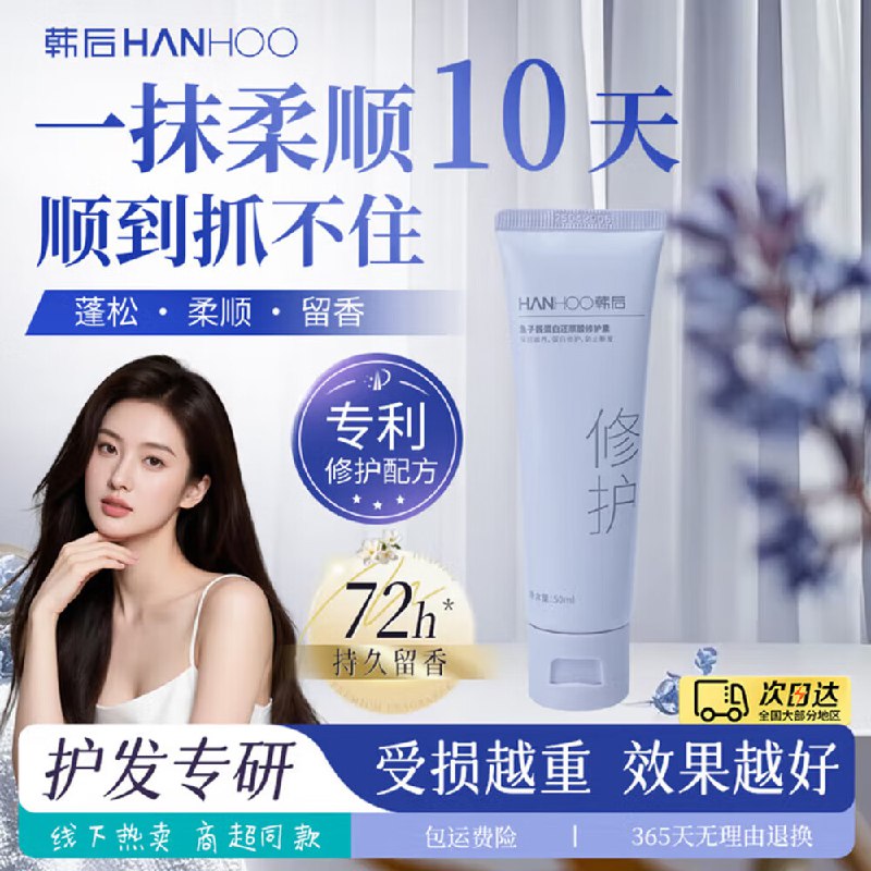 0.88亓，护发素