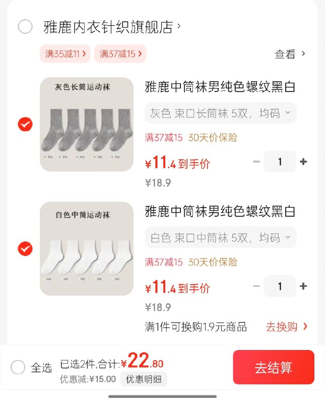 雅鹿 服饰合集①抗菌透气男士内裤 4条