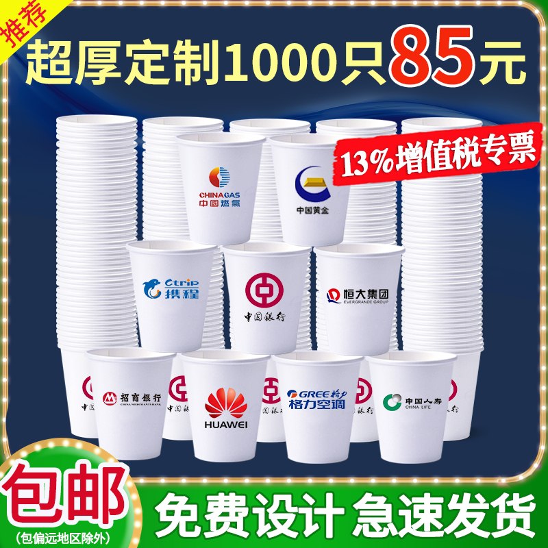 0点后下单拍下4元100只一次性纸杯(QFB2cM5gFK3)/