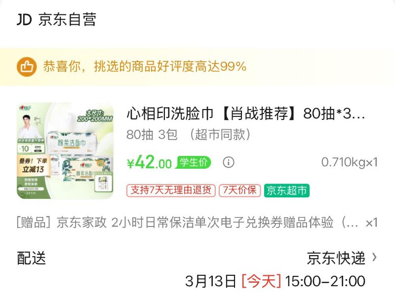 杭州地区叠省省卡2奍