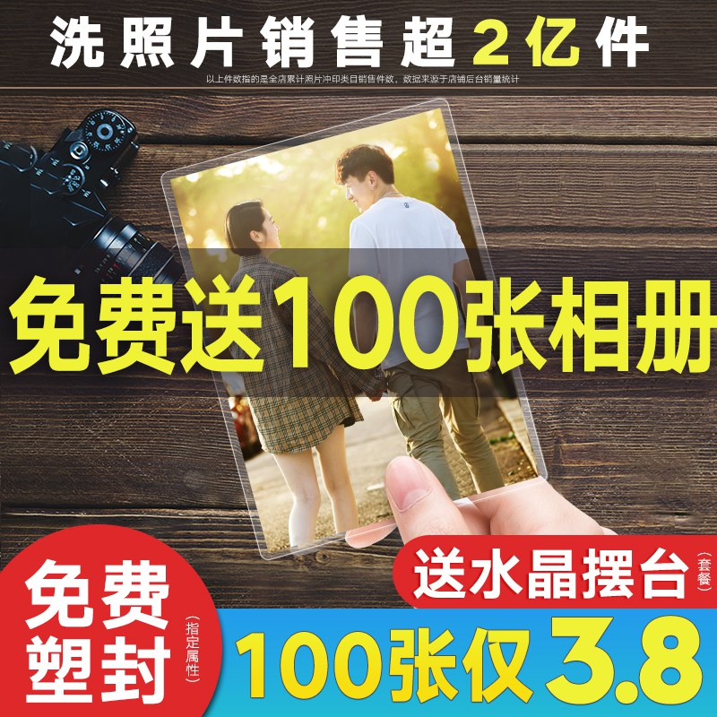 6寸照片冲印60张 5.8  (pbZY1teH6hV)  ----------618每天三次紅包搜索：