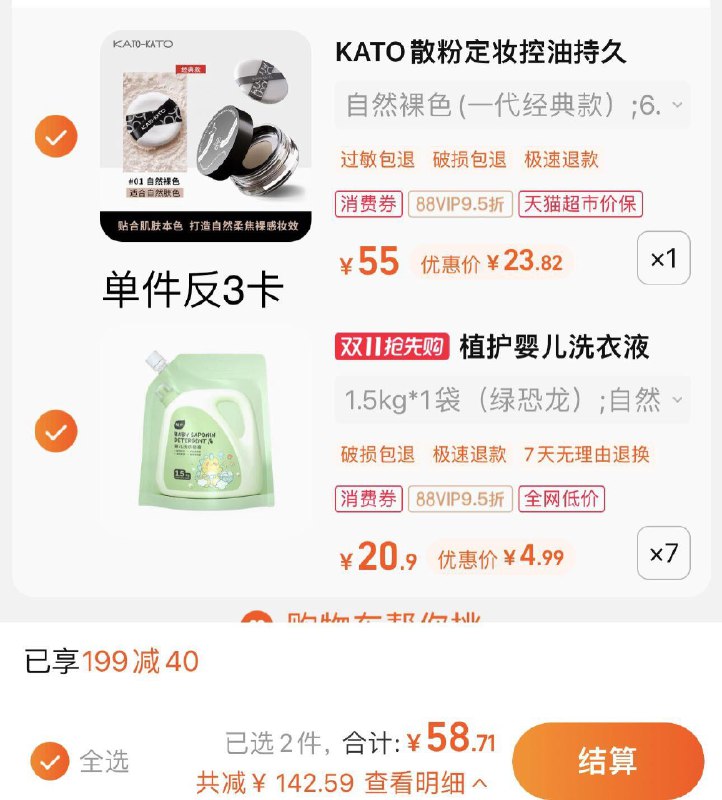 2.收藏-今日疯抢-加购7件vip到手折单件4.99亓 1.6/斤植护婴儿洗衣液绿恐龙1.5kg*4袋/ CZ0001 )ODlFW21KBUq)/(一起提交.按需退留)每日红包 1111.fanli.me