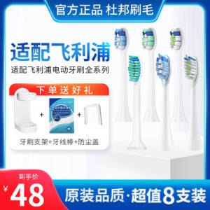 28💵 澳松旗舰店8支装飞利浦电动牙刷头替换刷头)AAZQdqUQ5Mf)/ CZ11//---全品券 d.618day.com/618