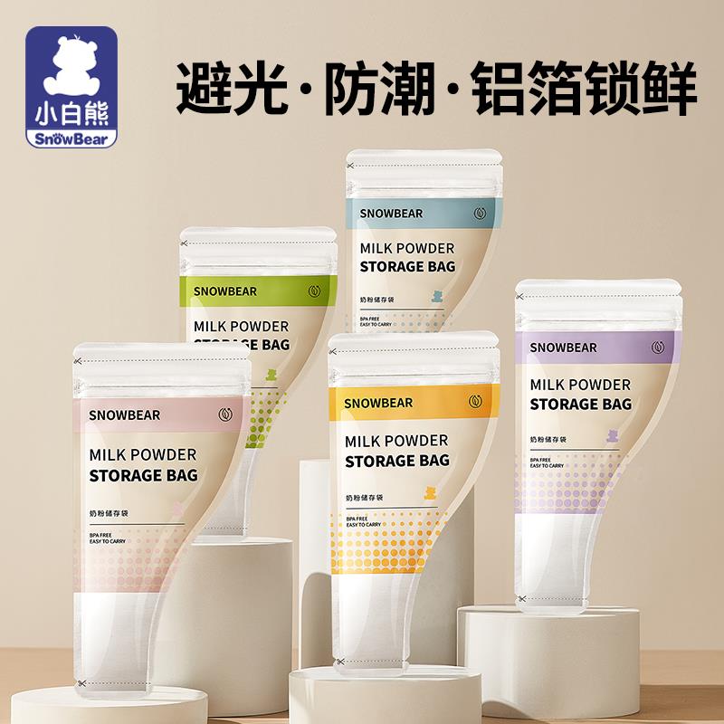 1亓符合小白熊 铝箔一次性奶粉袋5片/ CZ9811 /ACXuWlkZxOJ//