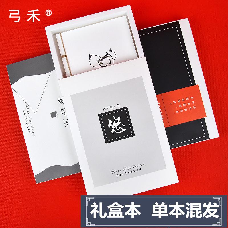 0点后下单 先领券 1.8元弓禾中国风古风单词本两本(ChJBcRO2rBh)/