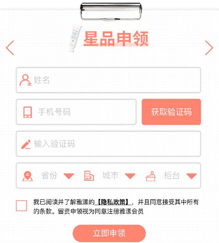 雅漾小c序 可申领速修霜全品券 d.618day.com/618