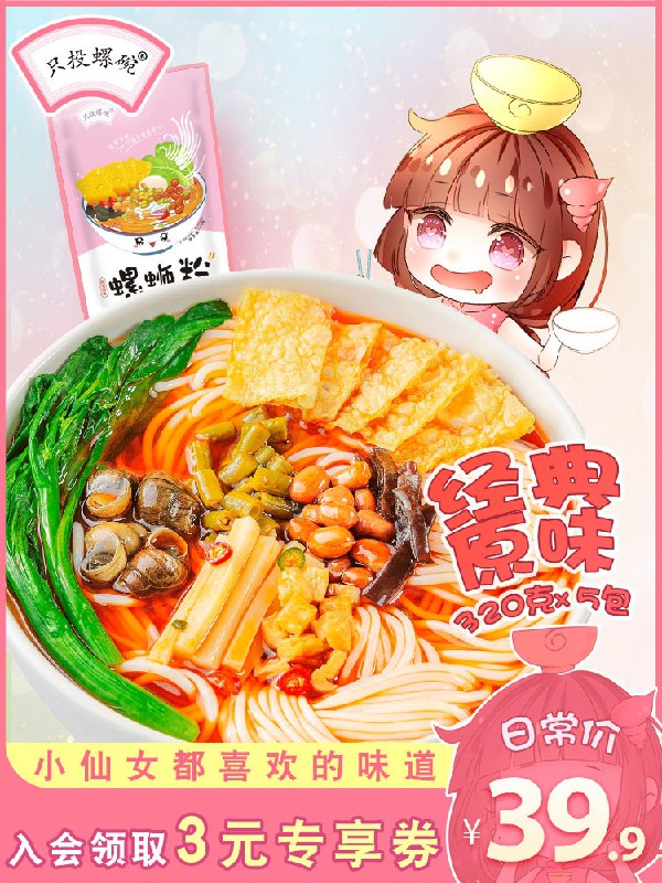 36.9元 只投螺碗旗舰店正宗柳州螺蛳粉320g*5袋装(S3N1X7Mihls)/