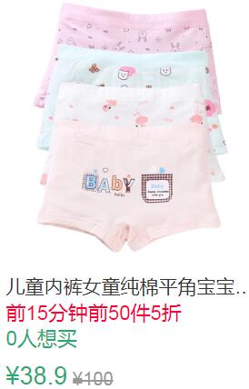 17点前50件5折19.45元叠加15券4.45元儿童内裤女童纯棉平角短裤4条 