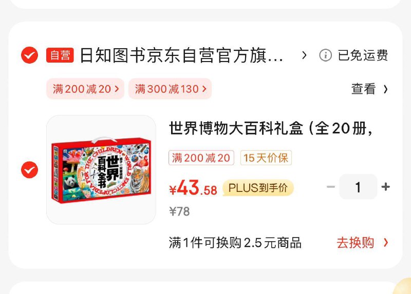图书300-130券