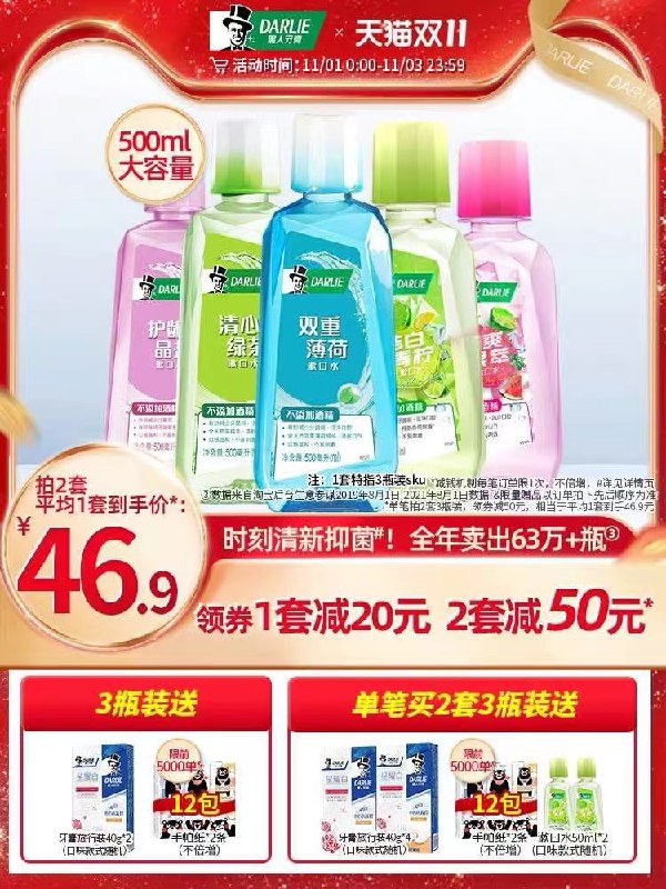 1.领券 加入购物车1件黑人旗舰店 送2支牙膏抑菌护龈漱口水500ML/瓶(iUSkXvVXpqi)/ 红包: 1111.xuooo.com