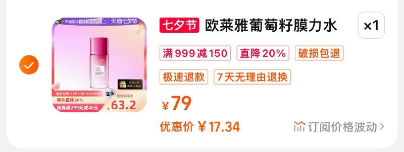 1-欧莱雅清润葡萄籽精华膜力水65ML凑999-150券后17/ CZ0001 /)KaaodwBMJ8y)//