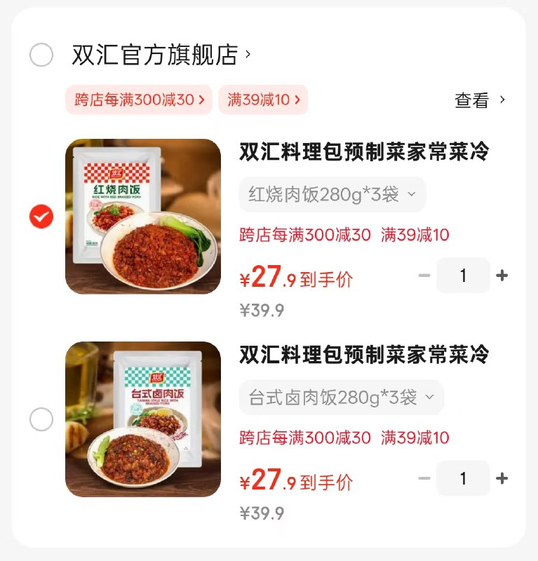 双汇 预制菜家常菜料理包台式卤肉饭 280g*3袋