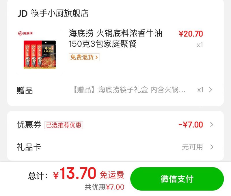 砸蛋得10-2券