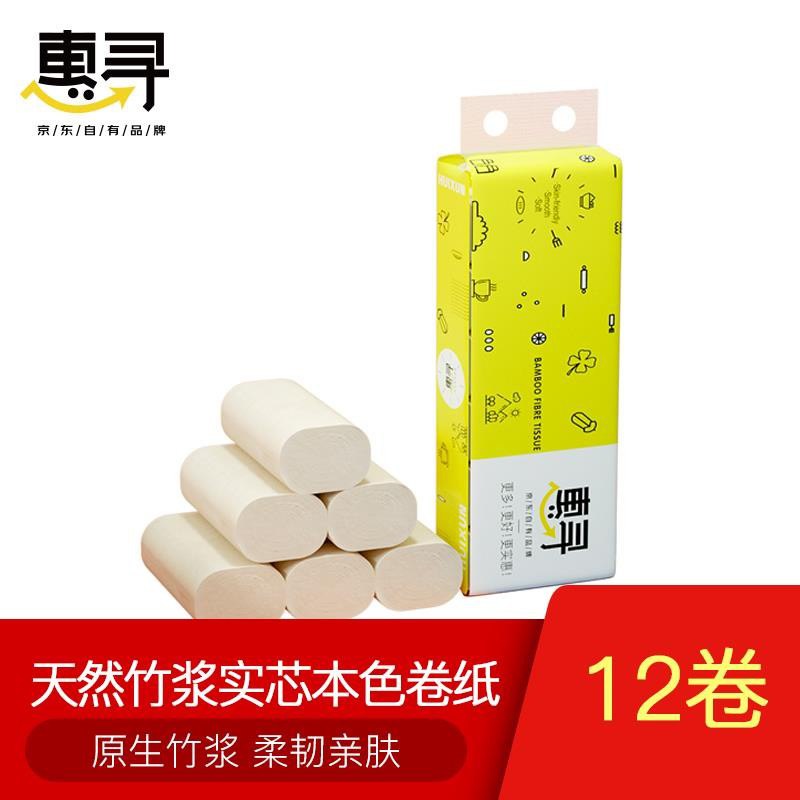 竹浆本色卷纸3层 12卷，3.9包邮