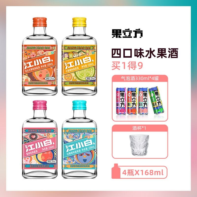 52元 江小白旗下品牌果立方混合口味微醺果酒4瓶(hD442VhYsvC)/ 赠果味气泡酒330ml*4瓶+杯子到手共8瓶 这个价格非常划算了