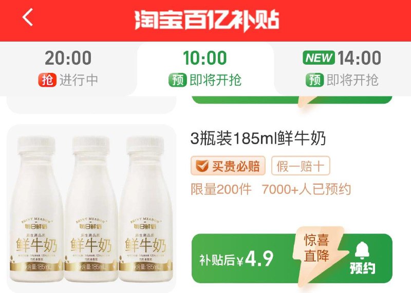 10点  百亿补贴每日鲜语3瓶  4.9亓/ CZ3457  dl481.kuaizhan.com/?4XceW5g72Tt /:/ CA1371/
