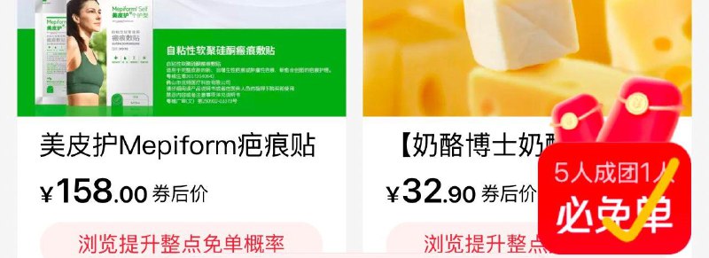 天mao搜：mian单创建或加入满5人，免1历史订单或获得免mian红bao