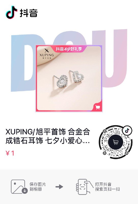 Dy1领入会卷拍店铺多款