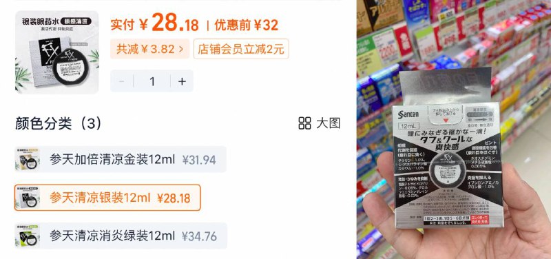 vip💰28.1元 需要入会日本参天FX银色眼药水清凉舒缓 缓解眼睛疲劳日本进口品牌 嘎嘎好用哦-9/nxm34EtDula// AA11